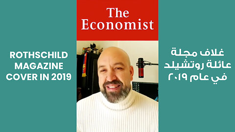 Rothschild Magazine Cover in 2019 | غلاف مجلة عائلة روتشيلد في عام 2019