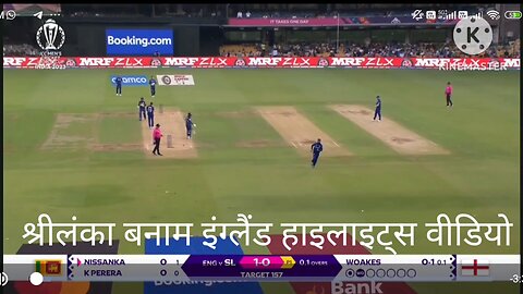 Srilanka vs England World Cup 2023