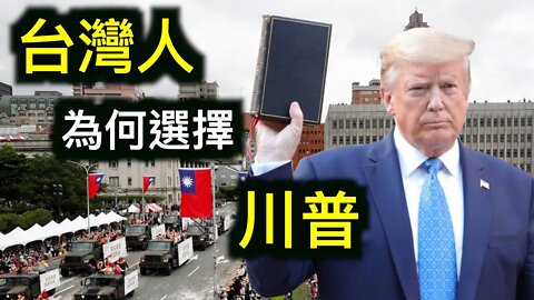 紐約時報為什麼槓上大紀元?什麼是客觀報導?為什麼多數台灣人挺川普?巴雷特正式成為美國高院大法官
