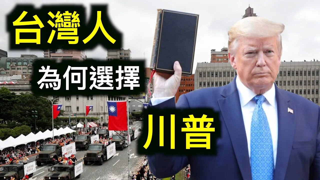 紐約時報為什麼槓上大紀元?什麼是客觀報導?為什麼多數台灣人挺川普?巴雷特正式成為美國高院大法官