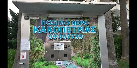 Water vending Machine