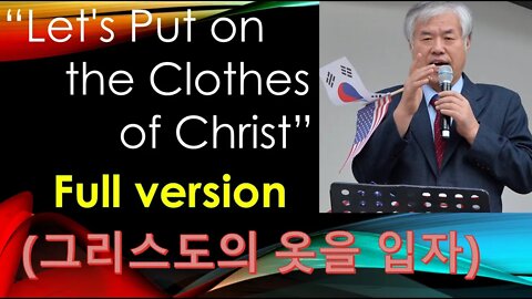 Let's Put on the Clothes of Christ Full Version (그리스도의 옷을 입자)