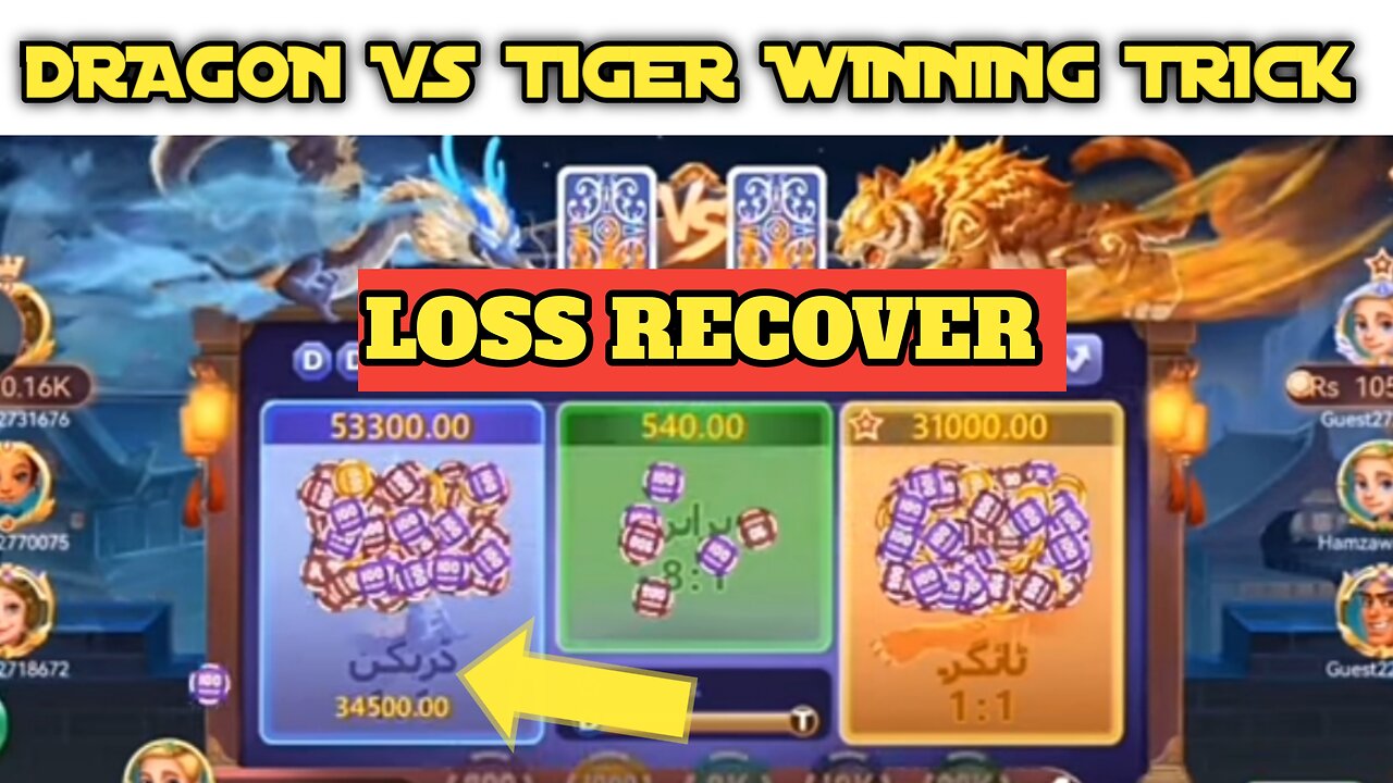 3 Patti Game Dragon vs Tiger || Earning platform || Carder Haris ||