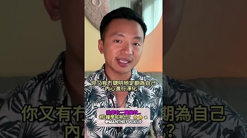我俾咗二萬幾蚊...1粒鐘學咗啲乜？😬🤫💸 #manthefvckup #manupmanson #賺錢