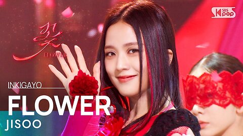 JISOO FLOWER Lyrics (지수 꽃 가사)