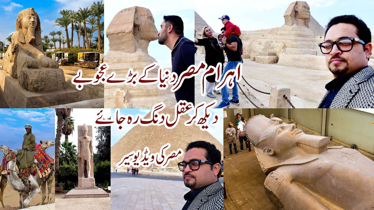 Travel To Egypt | Full History And Documentary About Egypt In Urdu & Hindi | مصر کی سیر