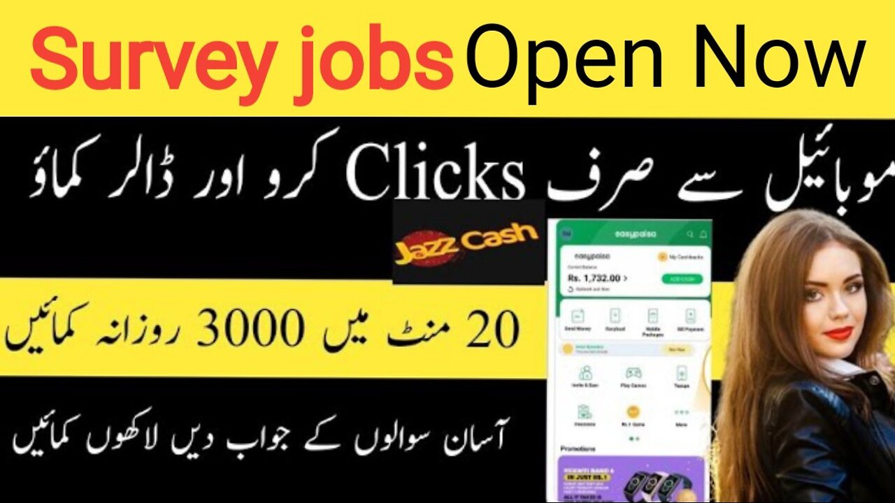 Survey Apps To Make Money || Online Survey Jobs In Pakistan