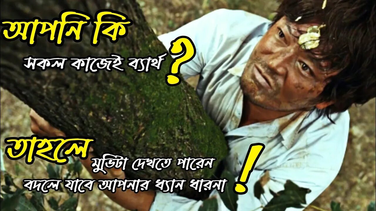 Castaway on the moon Korean movie explained in bangla RanaR show