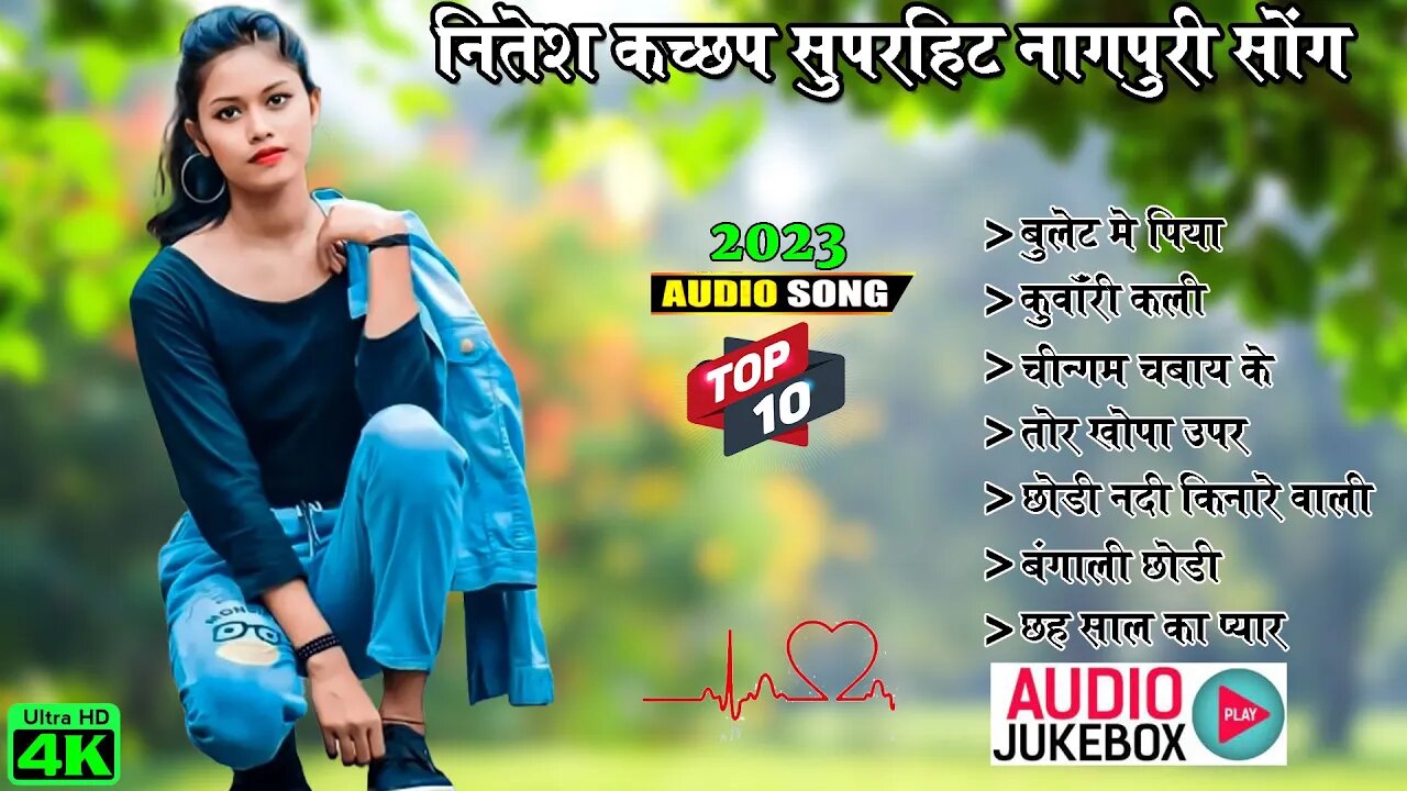 NITESH KACHHAP HITS TOP NAGPURI AUDIO COLLETION JUKEBOX NAGPURI MUSIC