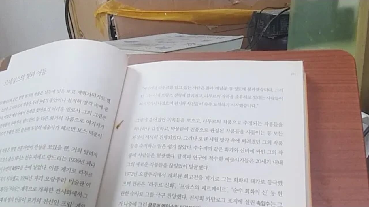 명작스캔들2, 장피에르윈터, 르네상스, 속임수, 페르메이르, 라투르, 박물관, 클로버에이스, 사기도박꾼,화가