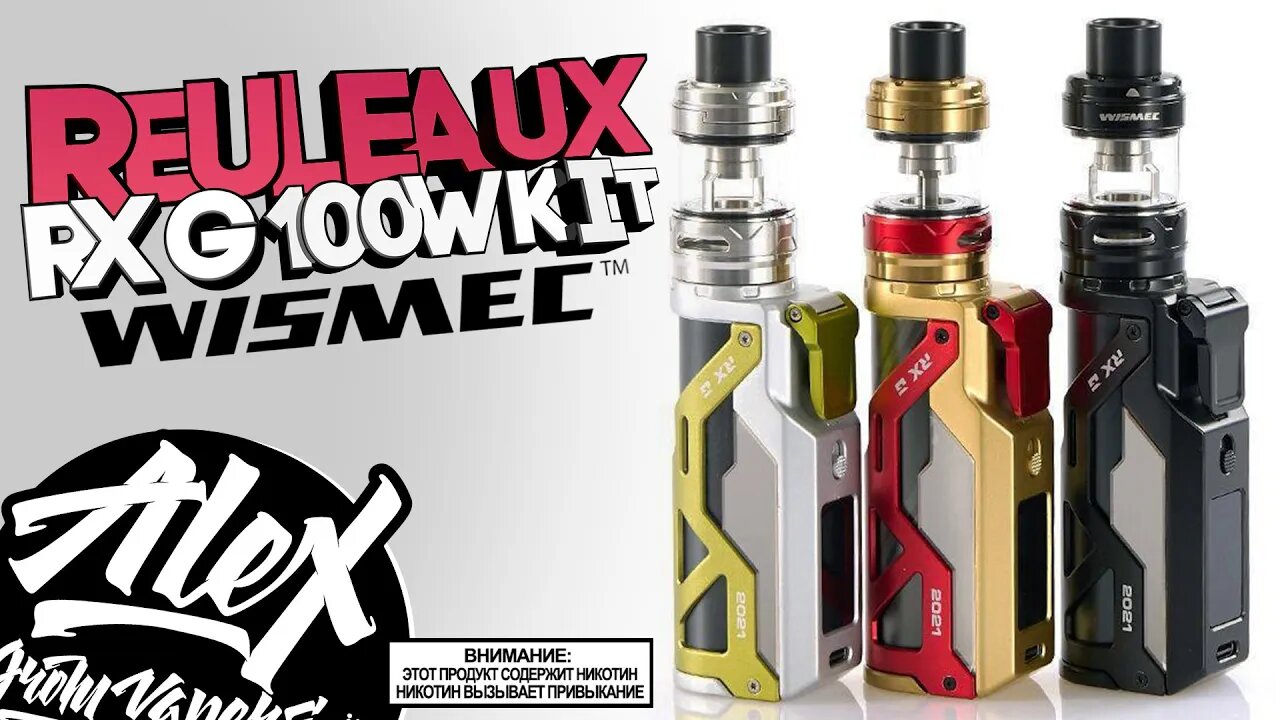 НИЧЁСЕ! l Reuleaux RX G 100W Kit by Wismec l Alex VapersMD review 🚭🔞