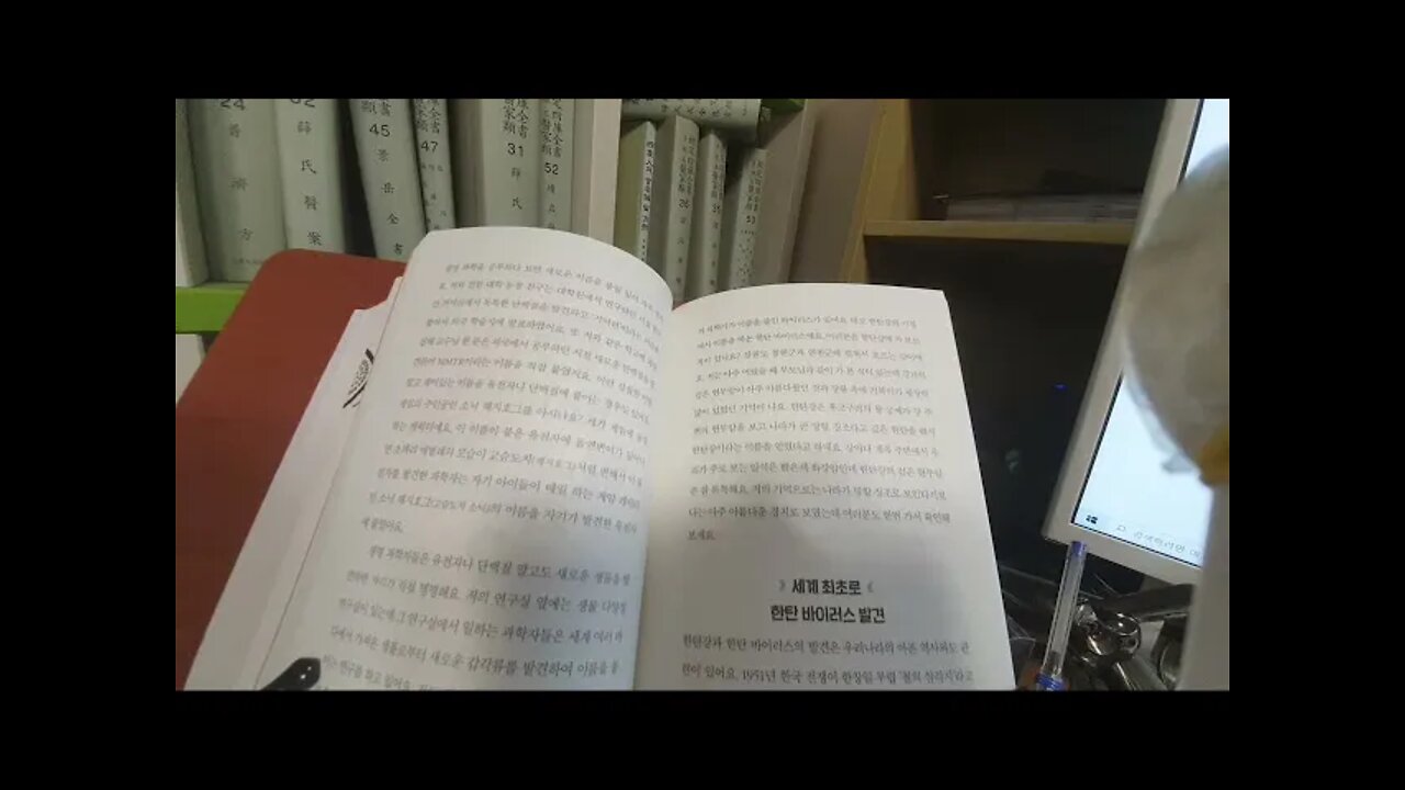 바이러스를 실험실에서 만들수 있을까, 신인철, 세계최초, 한탄 바이러스 발견, 이호왕, 한국전쟁 중부전선, 바이로이드, 프라이온, 광우병, 정20면체, 코 로나19 왕관, 종간점프