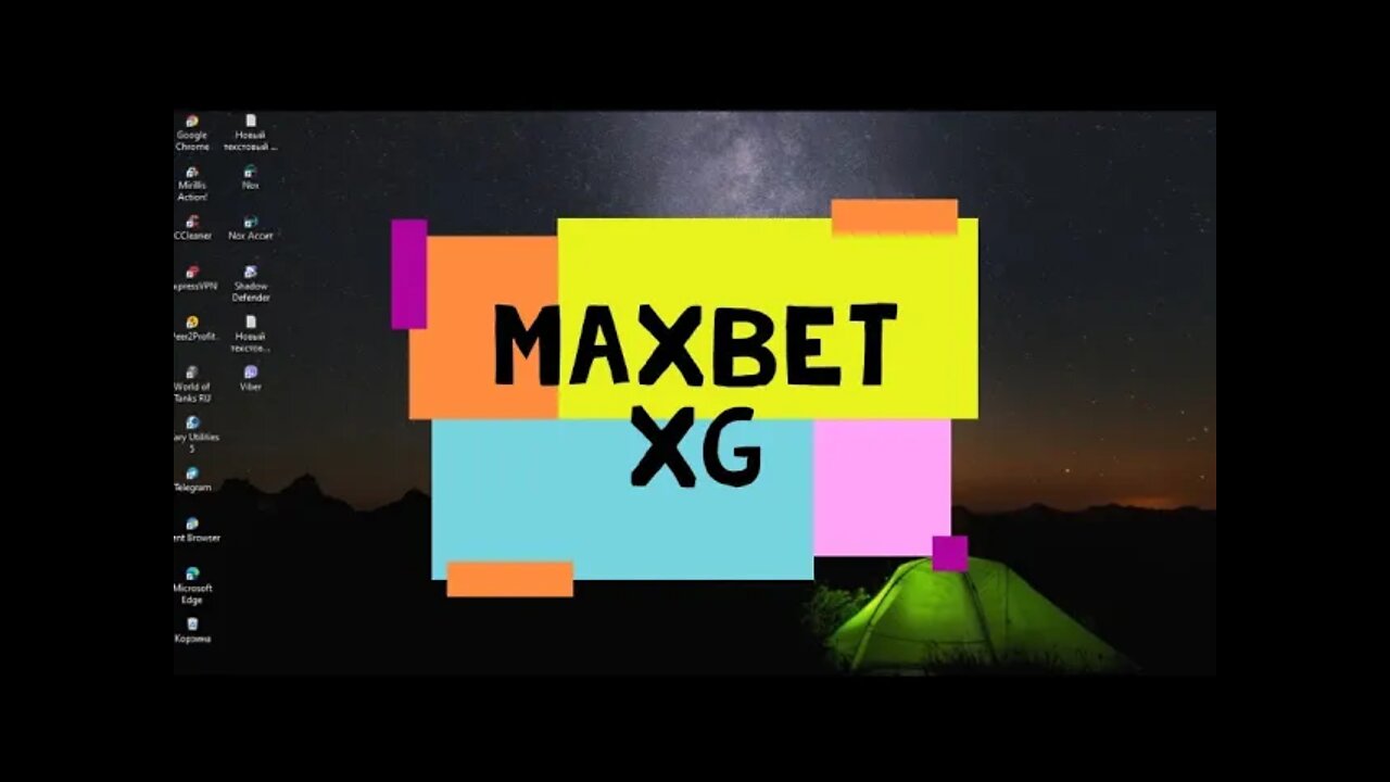 MaxBet XG Ставки на основе xg-статистики / MaxBet XG Betting based on xg stats