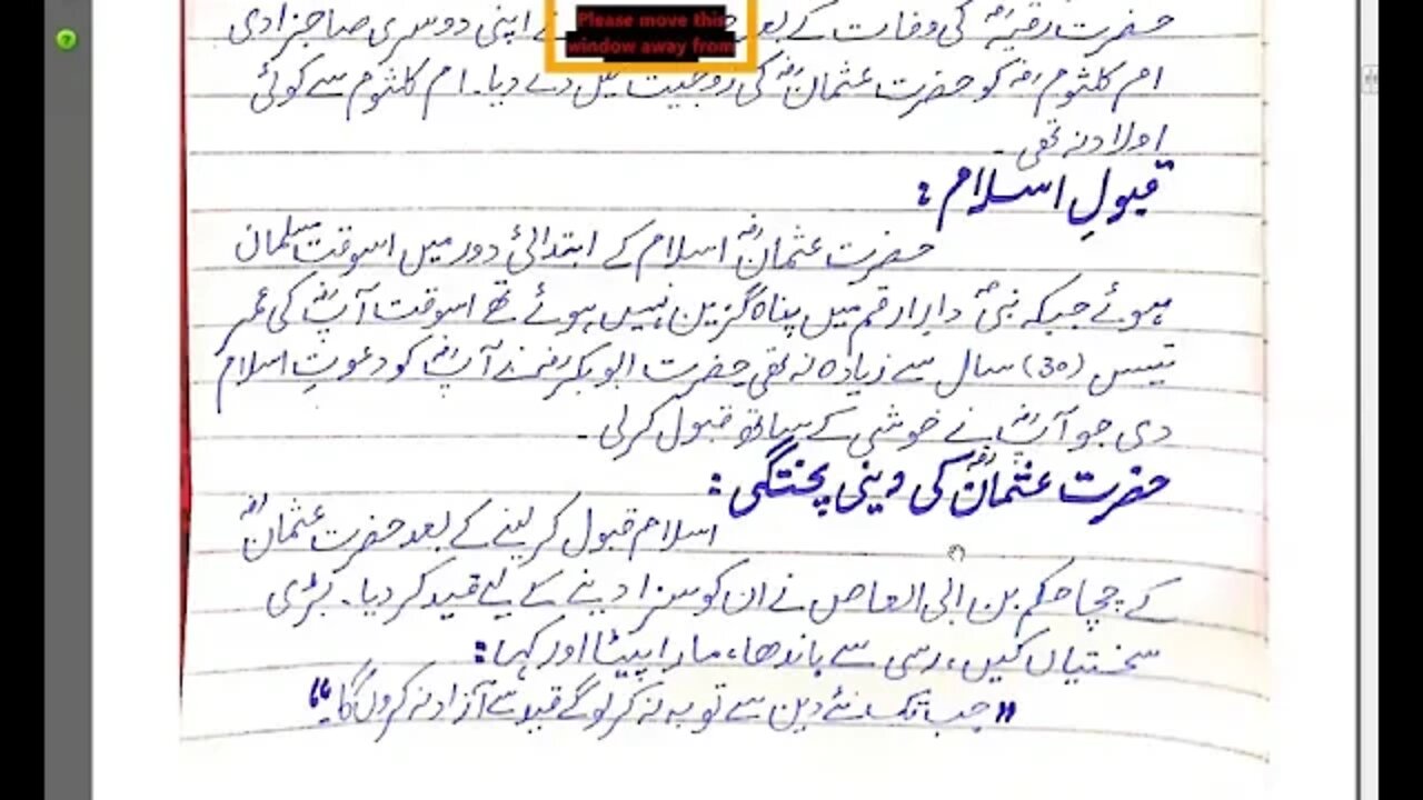 Class 6th Islamiyat 6 8 2020