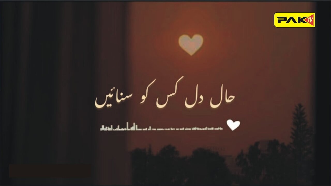 Hal e Dil Kis Ko Sunaen Heart Touching Naat