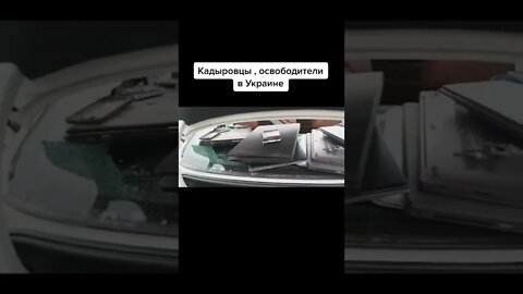 ВСУ Говорит Что Кадвровцы заниматься Марадерством / как Думаете Правда?#мировыеновости