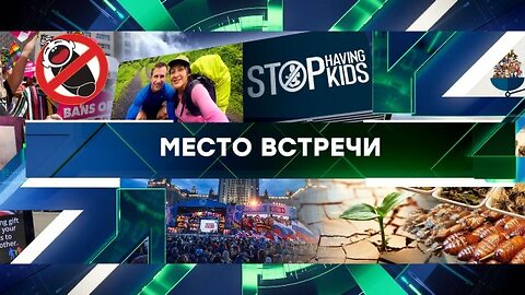 «Место встречи». Выпуск от 14 сентября 2023 года