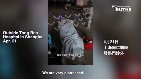 Mother Anger and Worried As Her Child Cannot Get Treatment During Lockdown in Shanghai 求醫無門 上海媽媽絕望