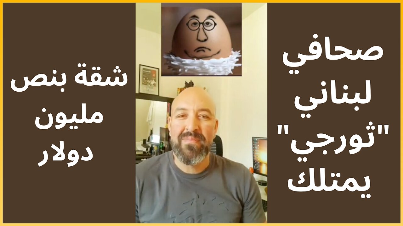 Joseph Buys 1/2MIL Dollar Apartment | شخصية إعلامية لبنانية تشتري شقة بنصف مليون دولار