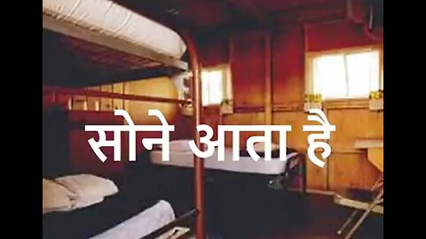 Two Stories: "सोने आता है" और "ऐसा तो नहीं होना था"
