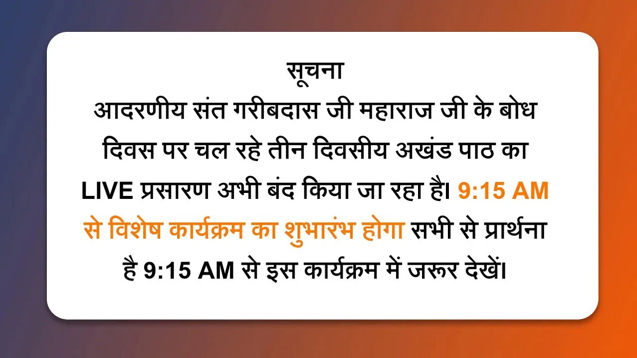 Day 3 , Live Akhand Path on the occasion of Sant Garibdas Ji's Bodh Diwas, Satlok Ashram Mundka,