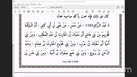 8 المجلس الثامن من مجالس تفسير عبدالرزاق ، بدءًً من الخبر 1092