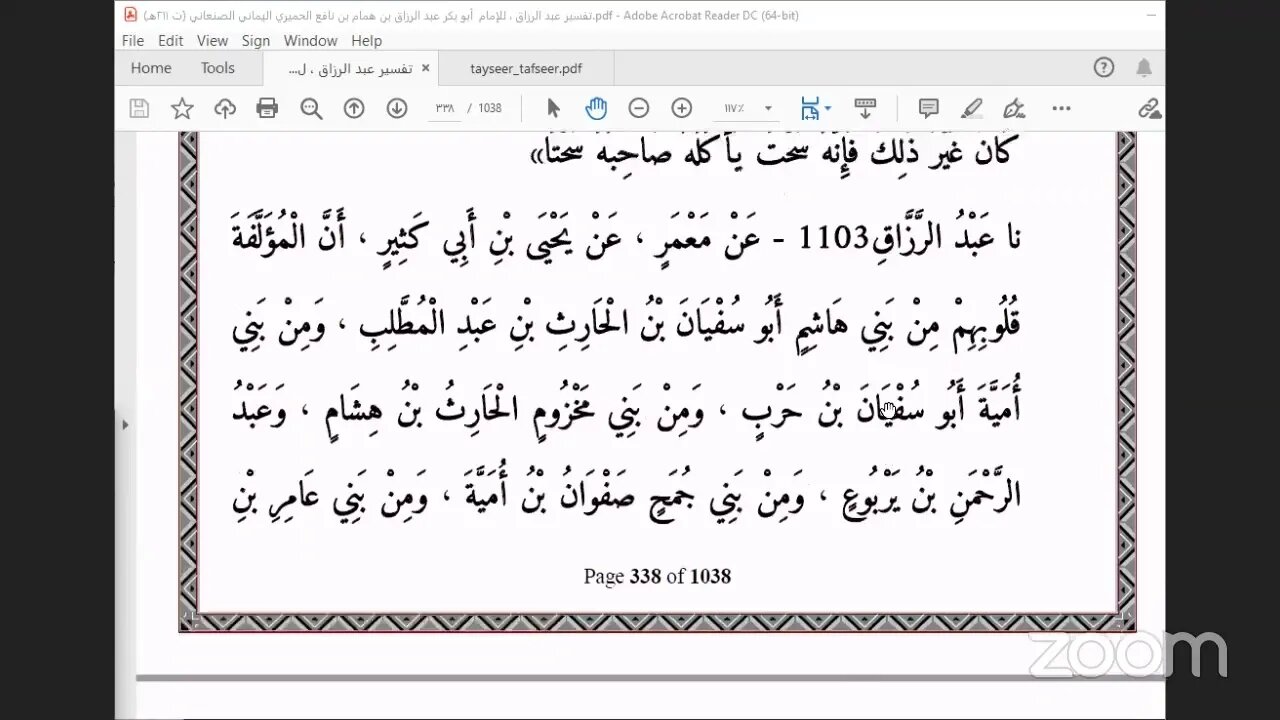 8 المجلس الثامن من مجالس تفسير عبدالرزاق ، بدءًً من الخبر 1092