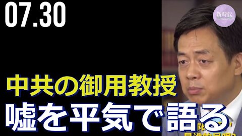 中共の御用教授、嘘を平気で語る「米国の貧困人口は中国より多い」