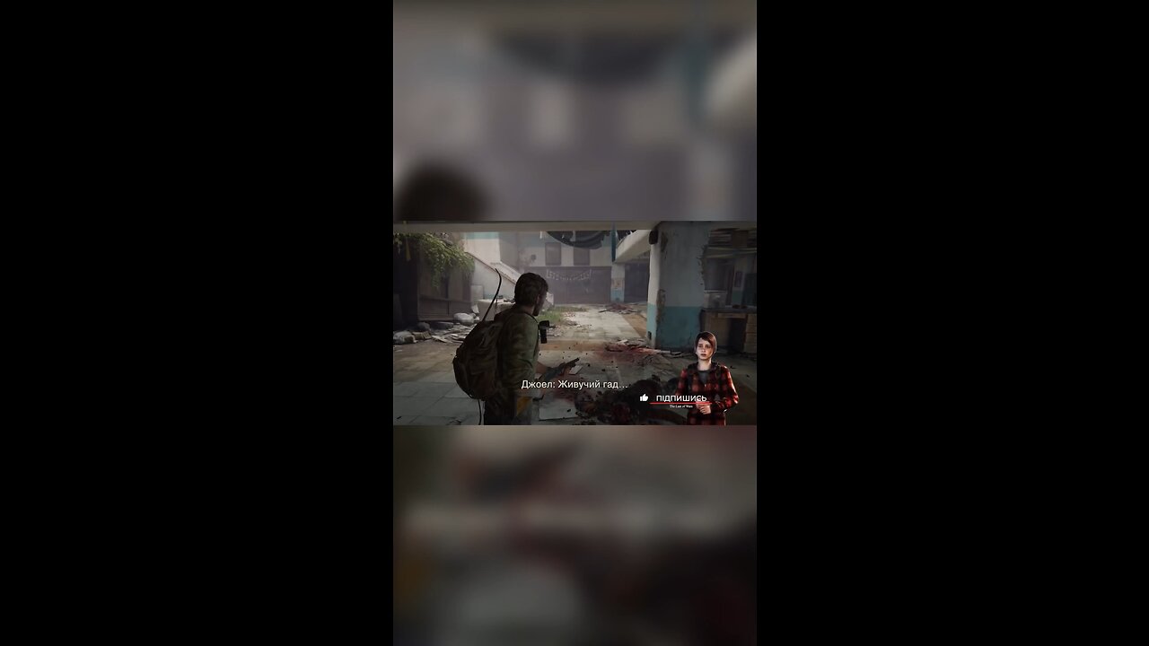 The Last of Us | The Last of Wars Серія 11