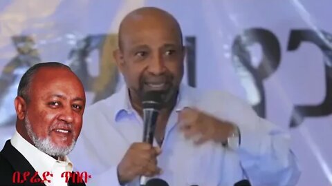 Ethio 360 አጣብቂኝ ውስጥ የገባችውን ሀገራችንን ለመታደግ በያሬድ ጥበቡ
