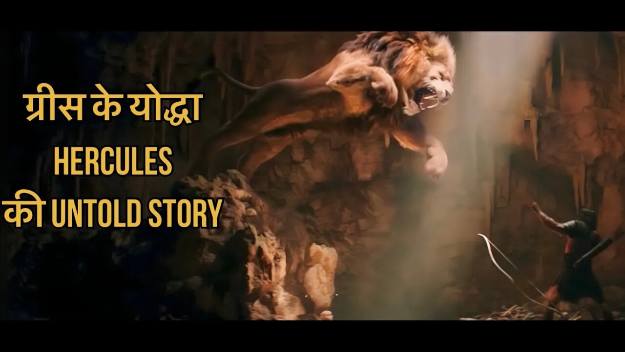 Hercules (2014) Full Movie explained in हिंदी|Hercules explained in हिंदी