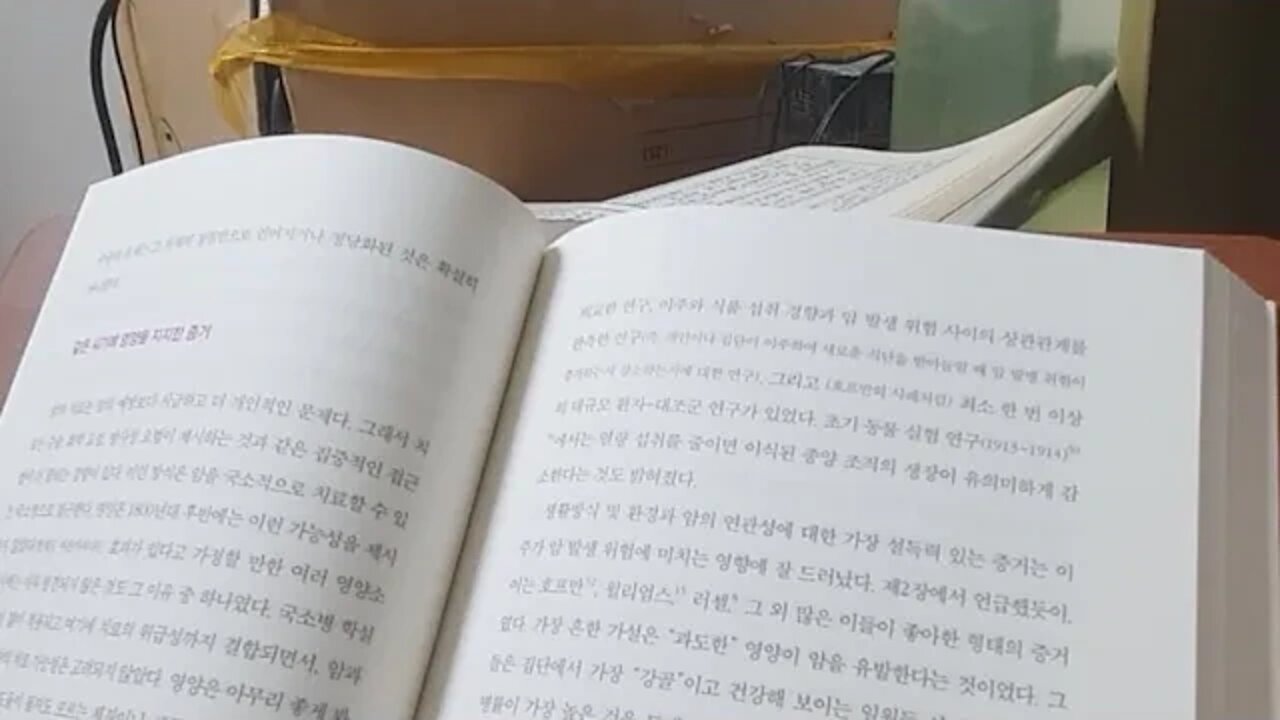 영양의 미래, 콜린 켐벨, 암의 치료, 국소적, 수술, 화학요법, 예방, 호프먼, 생식력,집단편견, 수도회