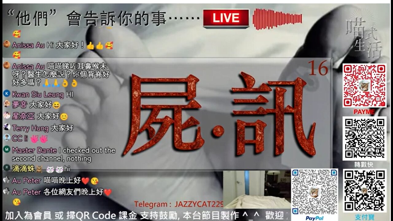 💀屍訊🔞ep 16🟡live｜法醫, 解剖學, 案件｜"他們" 會告訴你的事｜主持及製作：天喵 @喵式生活RADIO｜香港廣東話節目｜