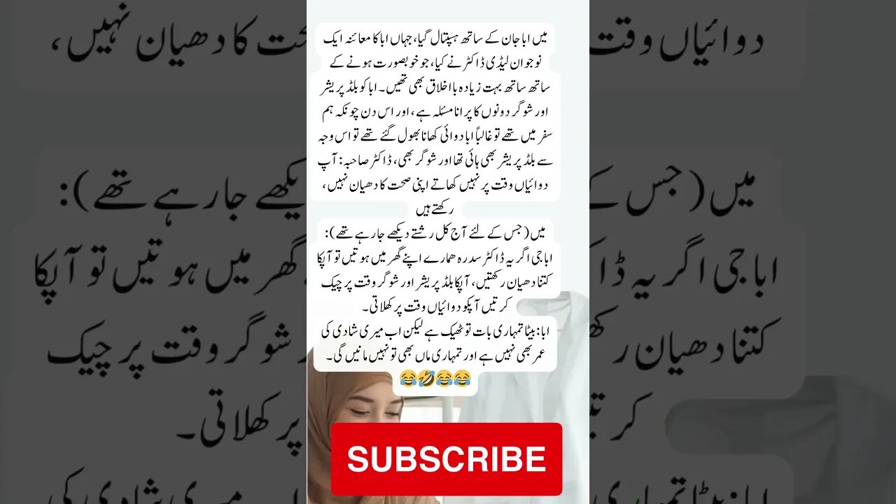 man will be man doctor sidrah | interesting facts | funny quotes | joke in Urdu