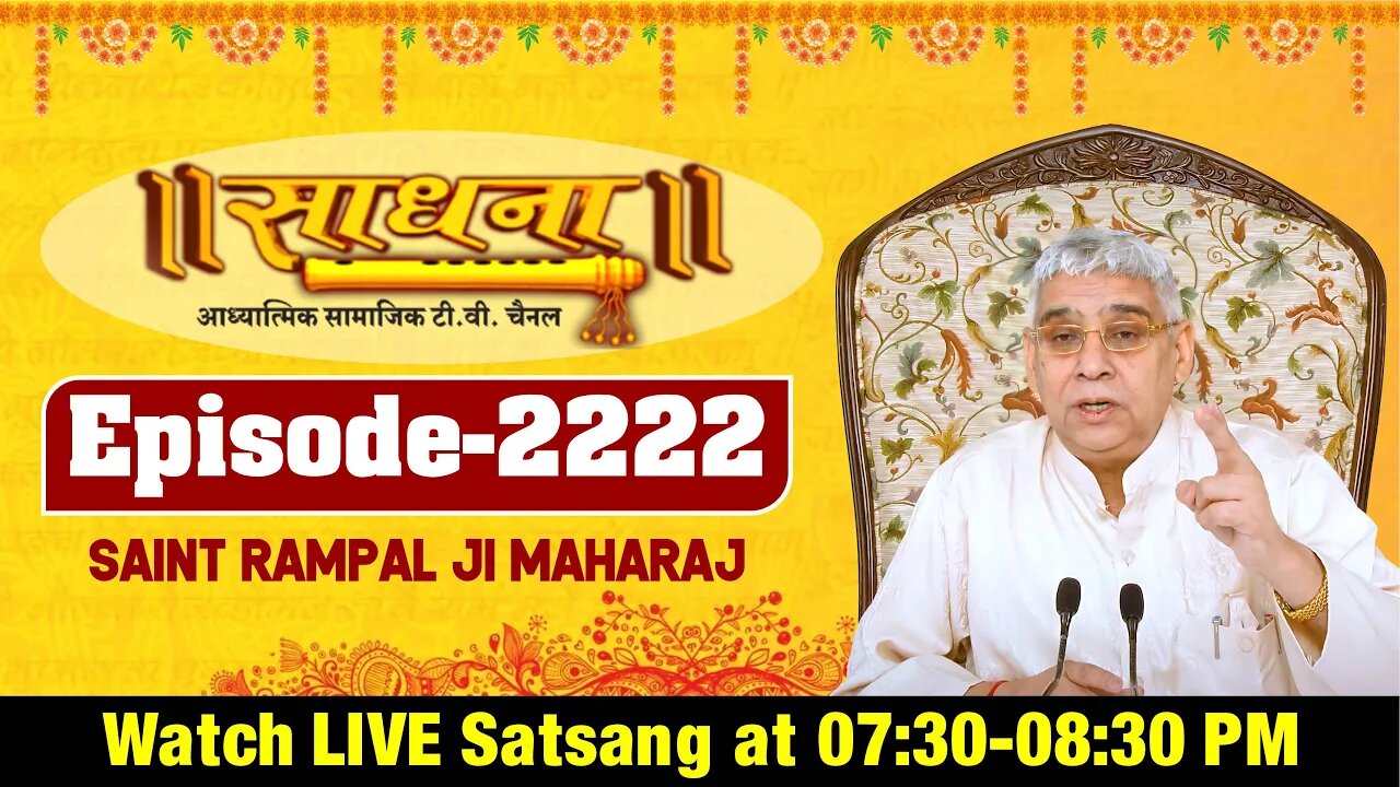 Sadhna TV 16-05-2022 || Episode: 2222 || Sant Rampal Ji Maharaj Live Satsang