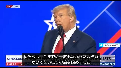 トランプ氏「ディープステートを全滅させる」