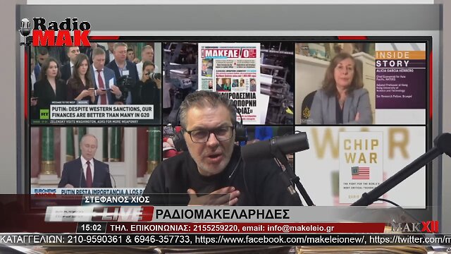 ΝΙΚΟΣ ΑΝΤΩΝΙΑΔΗΣ (ΠΟΙΝΙΚΟΛΟΓΟΣ) - ΡΑΔΙΟΜΑΚΕΛΑΡΗΔΕΣ 21-3-2023 / makeleio.gr