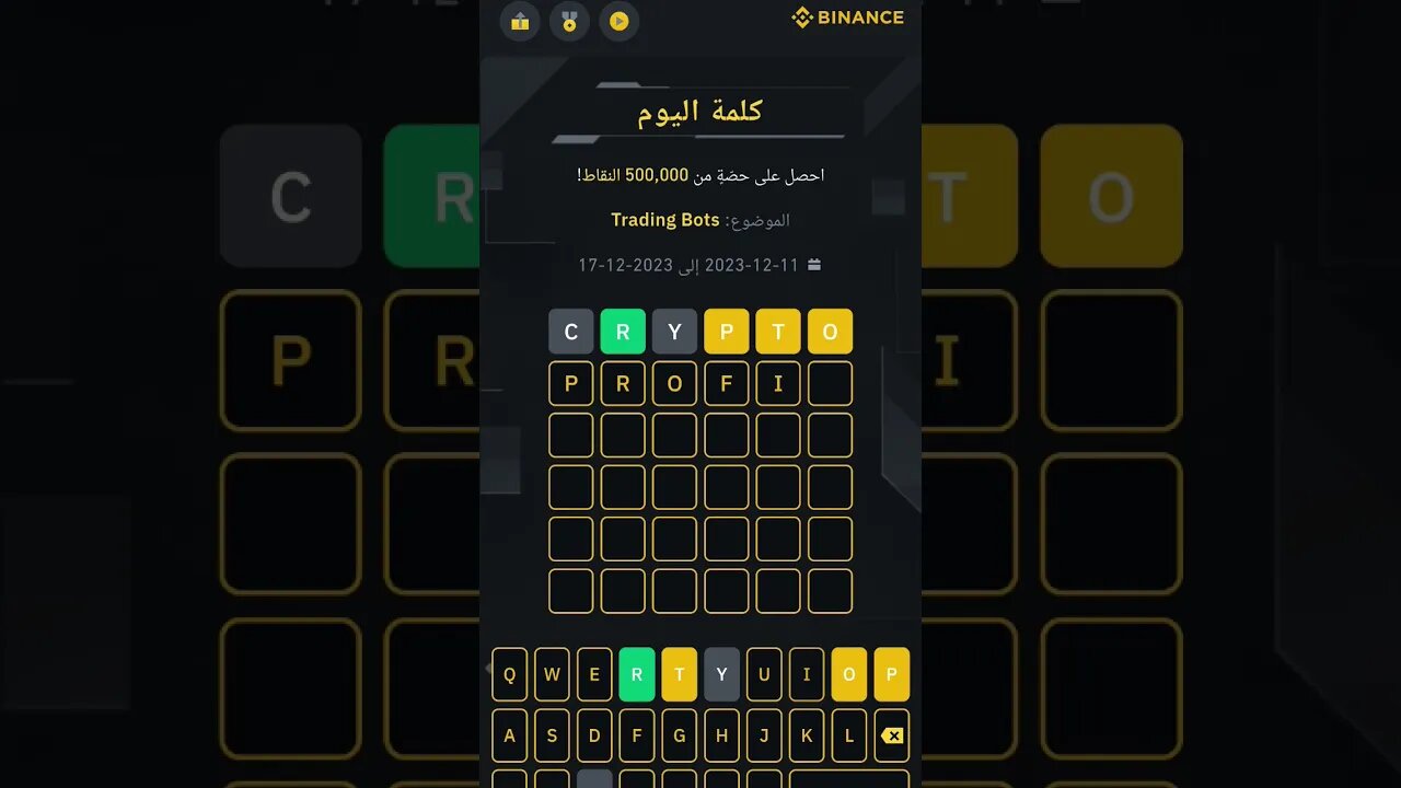 #binance #word_of_the_day #wodl | #بينانس #كلمة_اليوم - Trading Bots