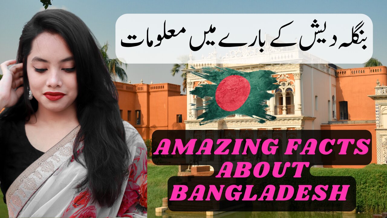 Bangladesh ke Hairat Angez Haqaiq aur Shaandar Manazir