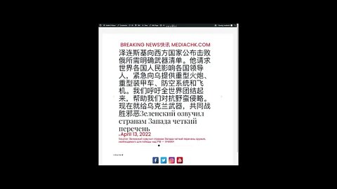 乌克兰战情 四月十四日1