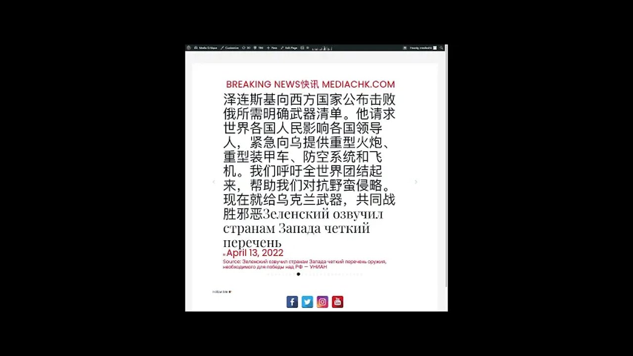 乌克兰战情 四月十四日1