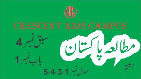 Pak Studies 8th Lecture 4 Chapter 1 Question 3, 4, 5