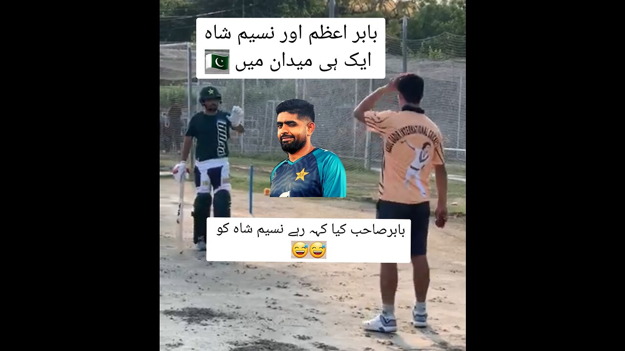 Pakistan Cricket | Babar Azam To Naseem Shah | Viral Cricket Videos