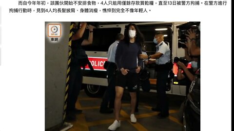 🟨 四名亂港分子欲逃往台灣被警方當場拘捕. 窩藏環境惡劣，沒有窗戶，4人近一年不敢外出🟨