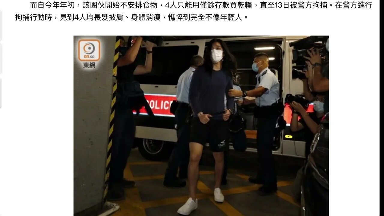 🟨 四名亂港分子欲逃往台灣被警方當場拘捕. 窩藏環境惡劣，沒有窗戶，4人近一年不敢外出🟨