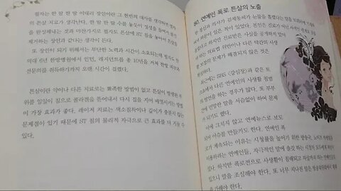 우리가 알아야할 튼살 96가지, 연예인, 사생활 폭로와, 튼살 노출, St침, 자향미한의원, SBS 강심장, 토크쇼, 연예뉴스, 시청률, 풍기문란, 미니스커트