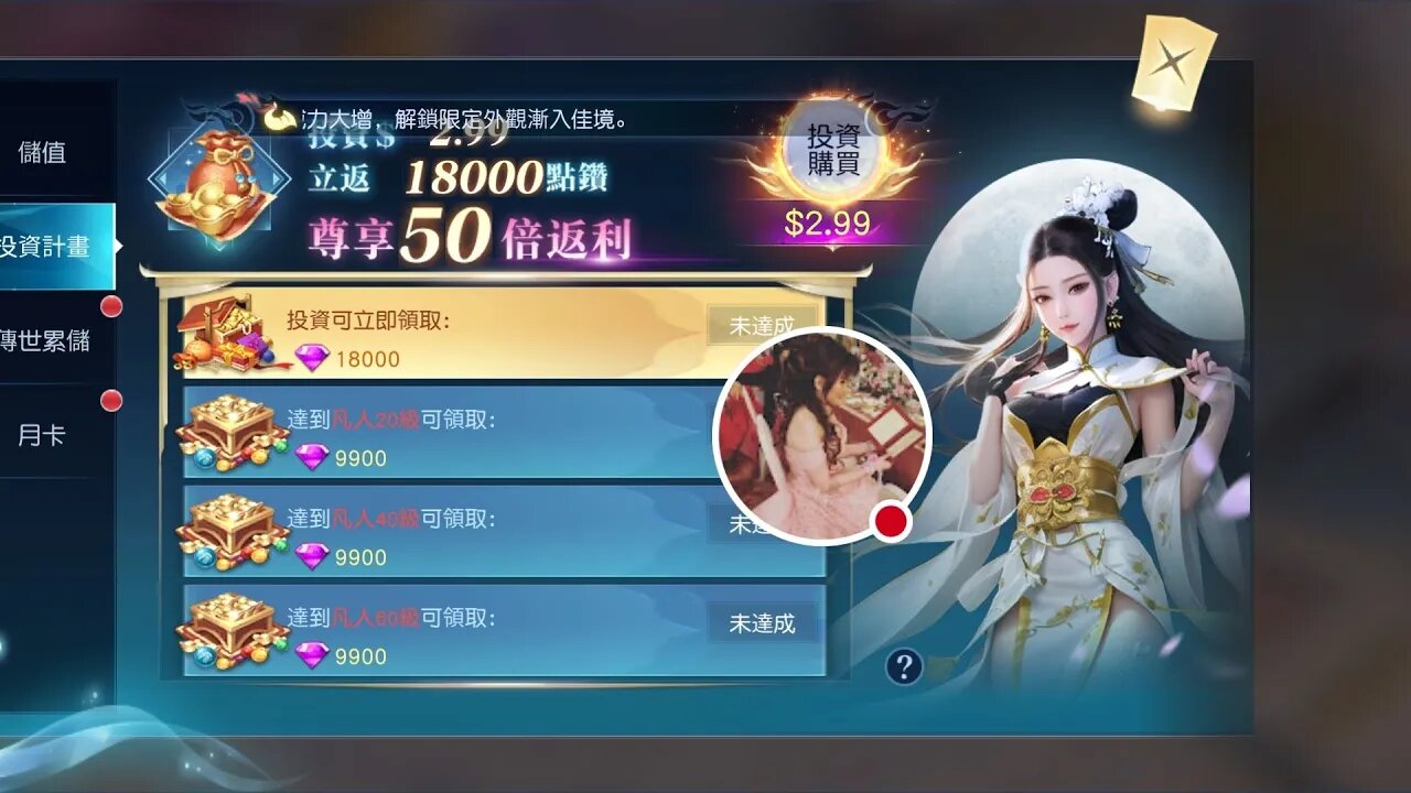 九霄靈蛇錄-夢回諸天靈域 BAI SU CHEN WHITE SNAKE LEGEND