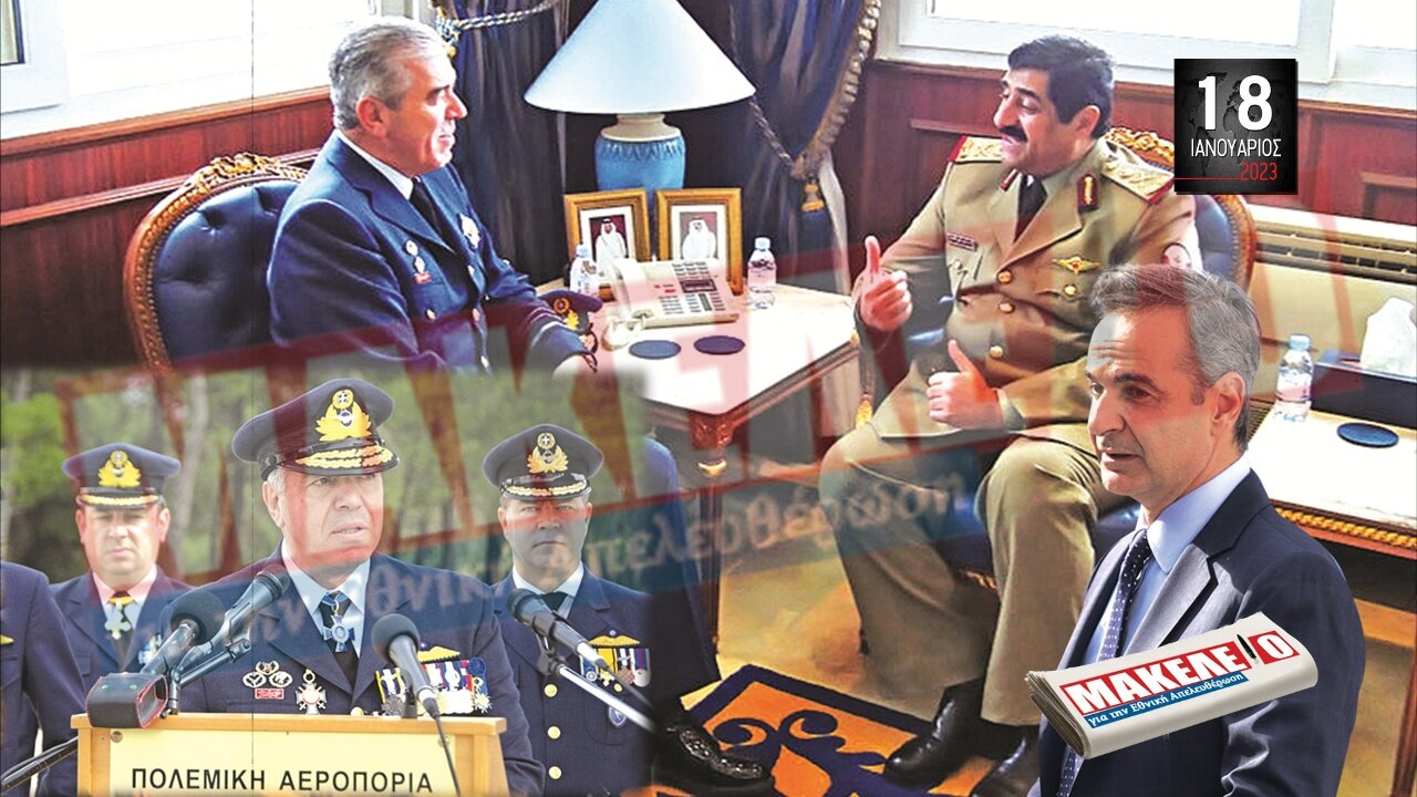 Τίζερ Εφημερίδας Μακελειό για την Εθνική Απελευθέρωση Τετάρτη 18 Ιανουαρίου 2023