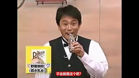 【中字】Gaki使 991114 - 賭上性命的一口試吃 爭奪10萬日元獎金!味覺測試之罐裝咖啡~!!