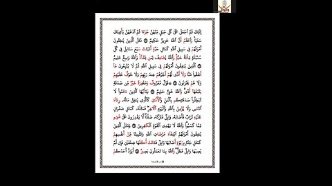 الختمة الرمضانية للاخوات رمضان 1443هـ كل ربع بقارئ أو راوي 3